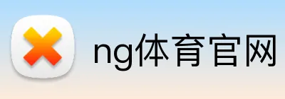 ng体育官网 Logo